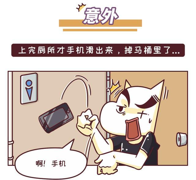 璧山管道疏通-手机掉厕所怎么办?